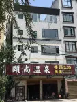 Heping Yishang Hot Spring Homestay