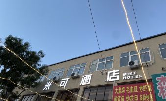 Xinzheng Mike Hotel (Zhengzhou Vocational College of Technology)