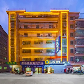 Lanfeng Holiday Hotel (Puning International Commodity City E-Shopping Mall)