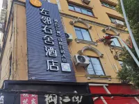 左鄰右舍酒店（弋陽高鐵站店） 弋陽酒店