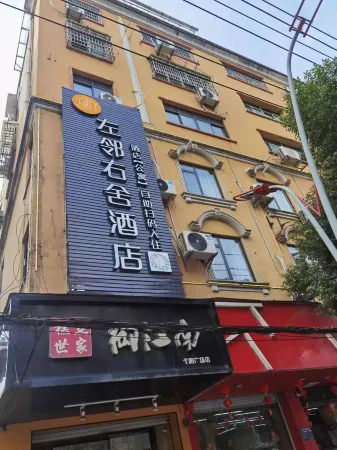 zuolinyoushejiudian Отели в г. Иян