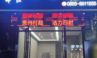 Rongjiang Riverside Time Inn (Village Supermarket)