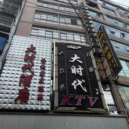 Dashidai Hotel