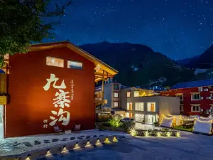 九寨溝懷野民宿