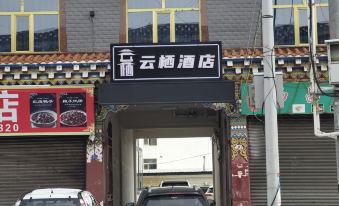 Shiqu Yunqi Hotel