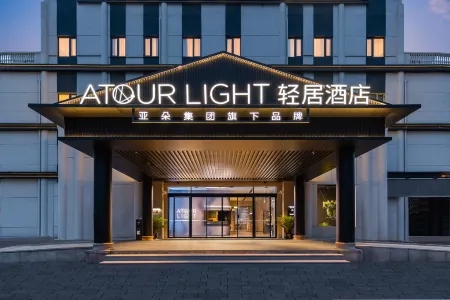 Shanghai Jiading Pingcheng Road Atour Light Hotel Отели рядом с достопримечательностью «Qiuxia Garden»