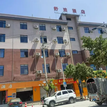 Shujie Hotel Отели в г. Эшань
