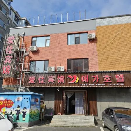 Changbai Aijia Hotel