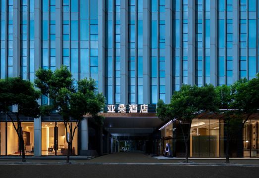 아투어 호텔 샤먼 우위안베이 완다광장