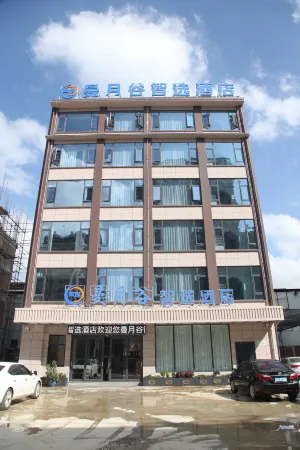 Xiangyun Manyue Valley Smart Selection Hotel Отели рядом с достопримечательностью «Xianghe Square»