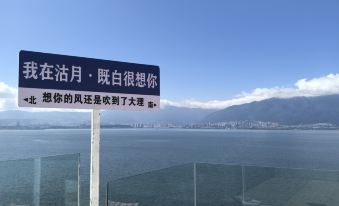 Yueyue Tingfeng Cliff Seaview Villa (Dali Bohai Haidongfang Shop)