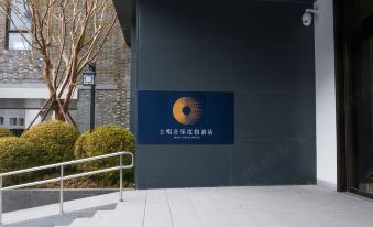 Yanguan Music Lead Vocal Resort Hotel