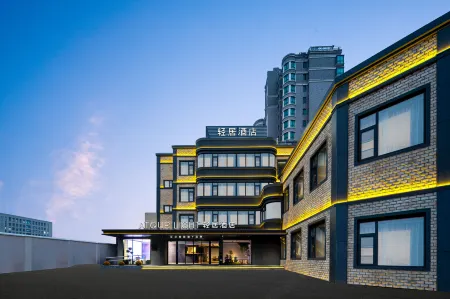 Shanghai Songjiang Jiuting Street Atour Light  Hotel Отели рядом с достопримечательностью «Ma Xiangbo Former Residence»