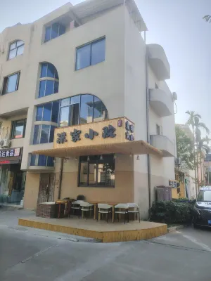 Xingfu Zhijia Homestay