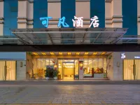 可凡民宿 陸良のホテル