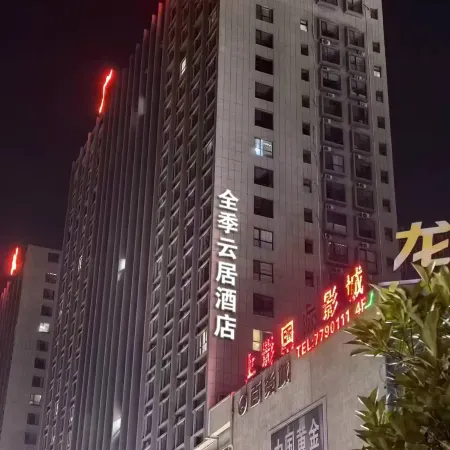 Liangshan Quanji Yunju Hotel