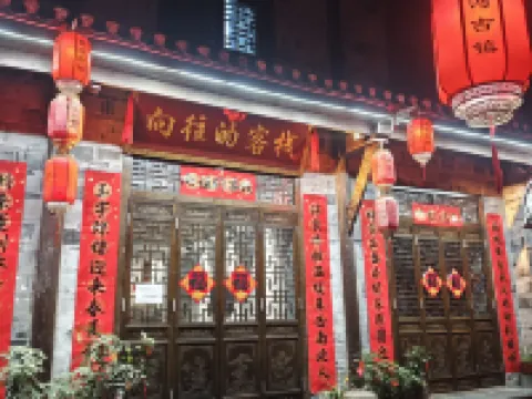 Longing Inn (Luohe Ancient Town Scenic Area) Hotels in Xunyang