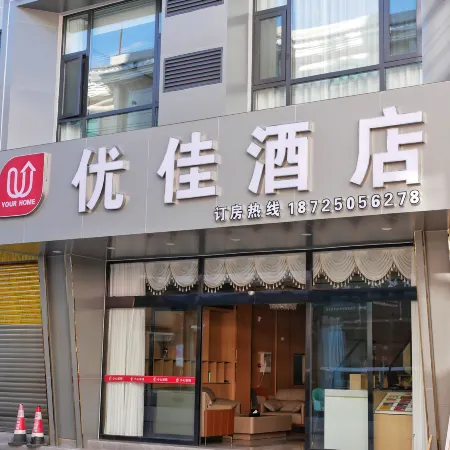 Youjia Hotel