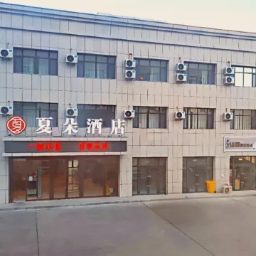 Xiado Hotel