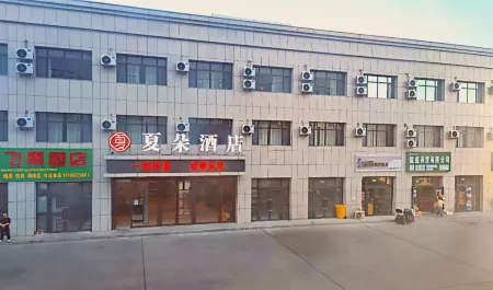 Xiado Hotel Отели рядом с достопримечательностью «Alataw Shankou»