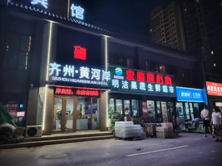 Qizhou Huanghe'an Hotel (Quancheng Oulebao) Отели в г. Цихэсянь