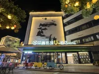 Duogao Mijing U+ Hotel (Xinchang Great Buddha Temple Yinguifang Grand Theatre) Hotel di Xinchang