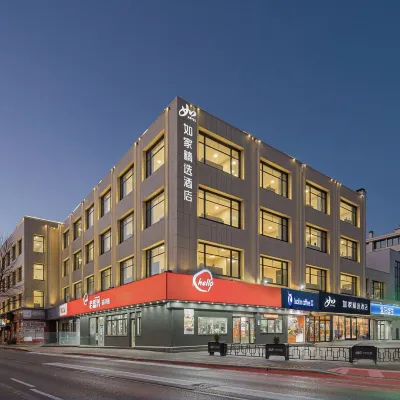 如家精選酒店(上海普陀華師大梅嶺北路地鐵站店) 鄰近普陀區文化館的酒店