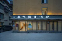 Xinyue Fengjing Hotel (Jiuzhaigou Valley Scenic and Historic Interest Area Scenic Spot)