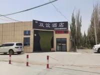 Shuangyi Hotel (Ruoqiang Loulan Cultural Park) Hotel a Ruoqiang