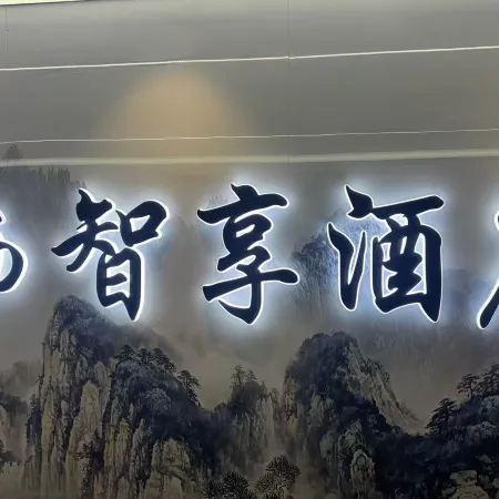 Xining Yueqi Smart Homestay (Haidu Wanda Plaza)