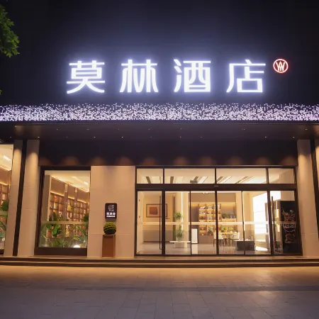 Molin Hotel (Shangqiu High-speed Rail Station Ganghui Wanda Store)