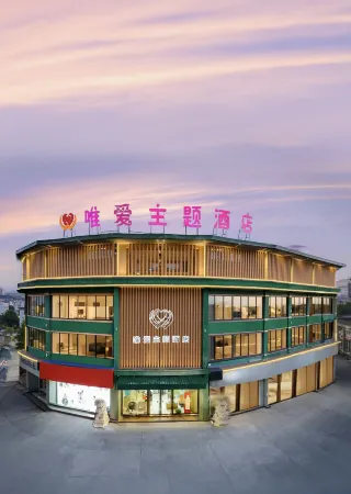 Lushan Wei'ai Theme Hotel