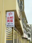 雲澗輕奢民宿