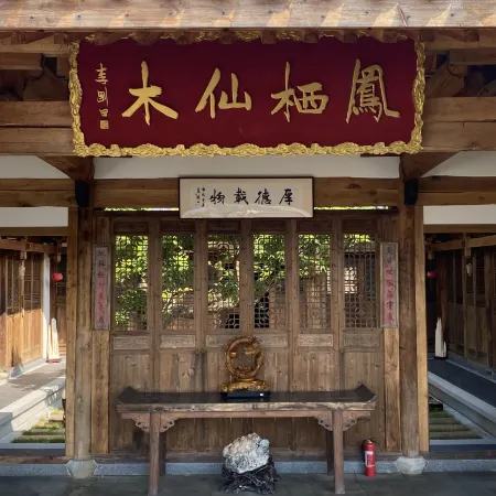 Fengqixianmu Homestay