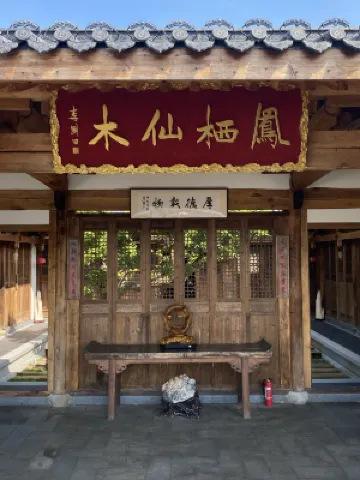 Fengqixianmu Homestay