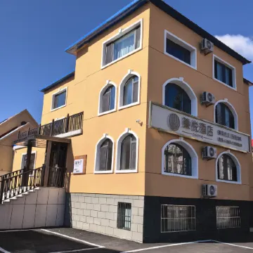 Zhenyue Hotel (Arxan Railway Station Hot Spring Scenic Area)