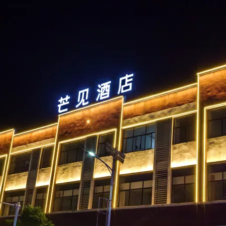MangJian Hotel （YongKang）