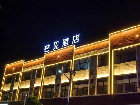 MangJian Hotel （YongKang）