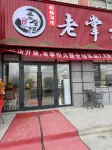 Wangkelong Business Hotel - parking