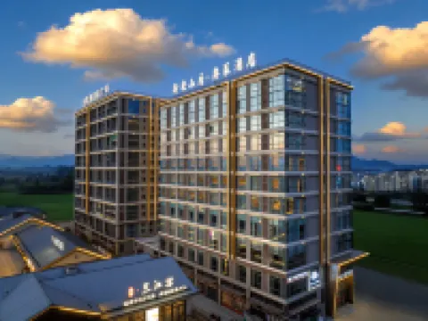 新安山居·奧萊酒店 歙縣酒店