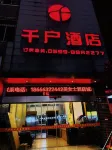 Qianhu Hotel (Yanping Jiufengshan Park)