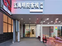 大理玉海明院海景客棧（小普陀景區店） 洱海附近的飯店