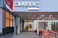 玉海明院オーシャンビュー民宿 大理（小普陀景区） Small Putuo Scenic Area of Wase Townのホテル