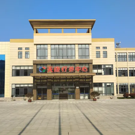 Tiankang Rehabilitation Center