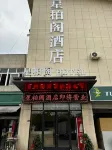 Xing Bai Ge