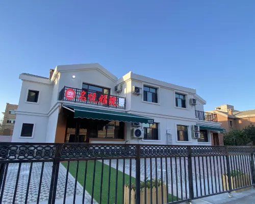 Mingyue Yayuan โรงแรมในถูหลู่ฟาน