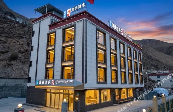 瑞康酒店