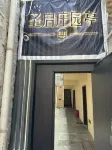 聖啟莊園亭民宿（八廓街店） - 陽台