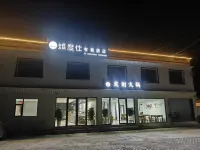維度仕高地酸素ホテル