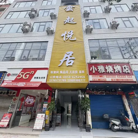 Liupanshui Yunqi Yueju Hotel